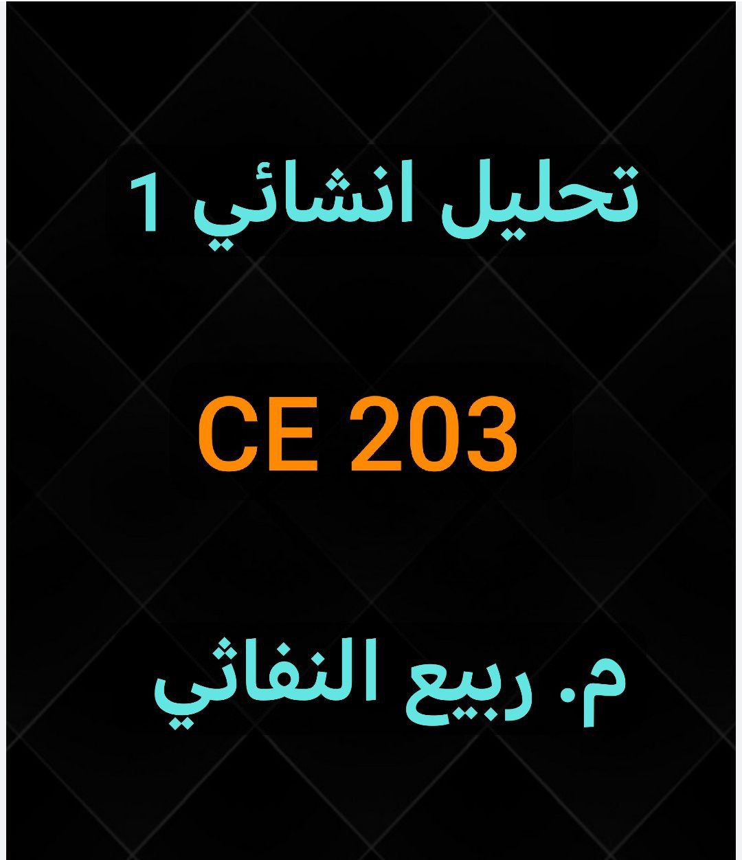course